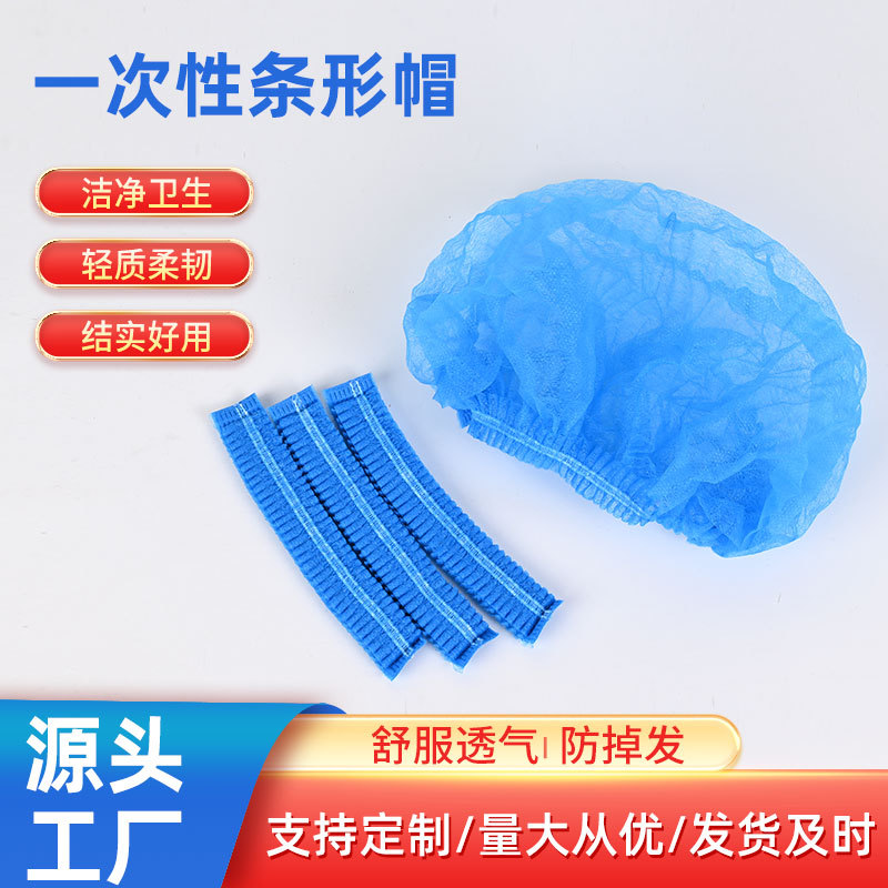 Одноразовая шапка из нетканого материала, легкая, пылезащитная, 18 дюймов