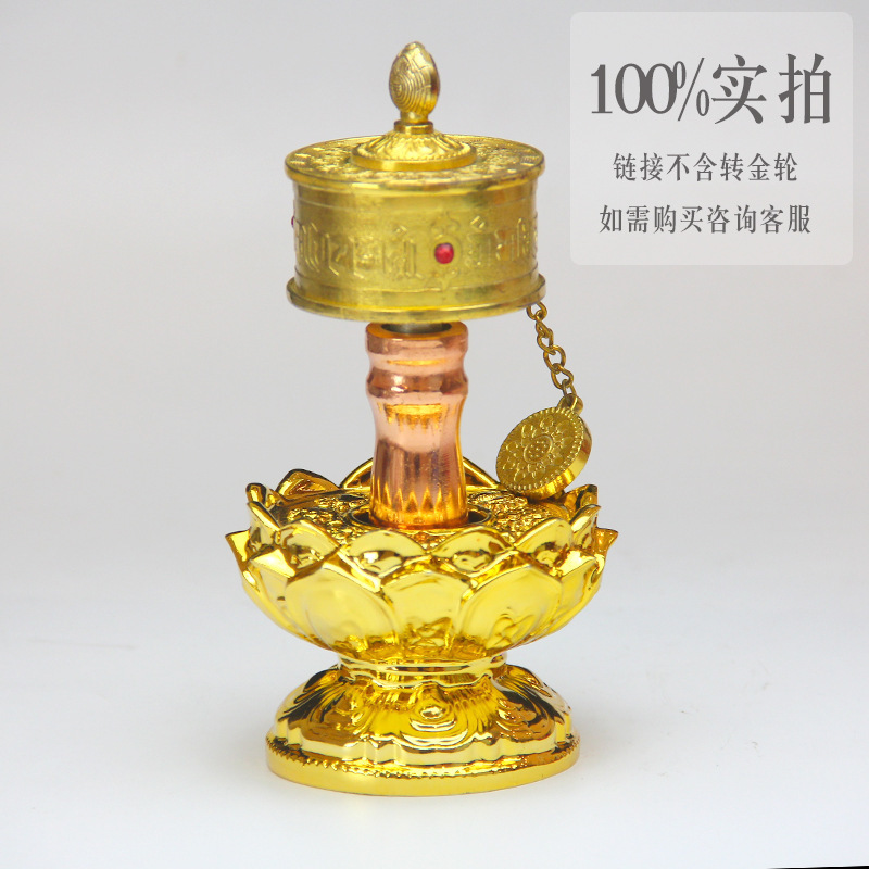 Bajixiang Hand-Operated Prayer Wheel Base, New Style Prayer Wheel Base