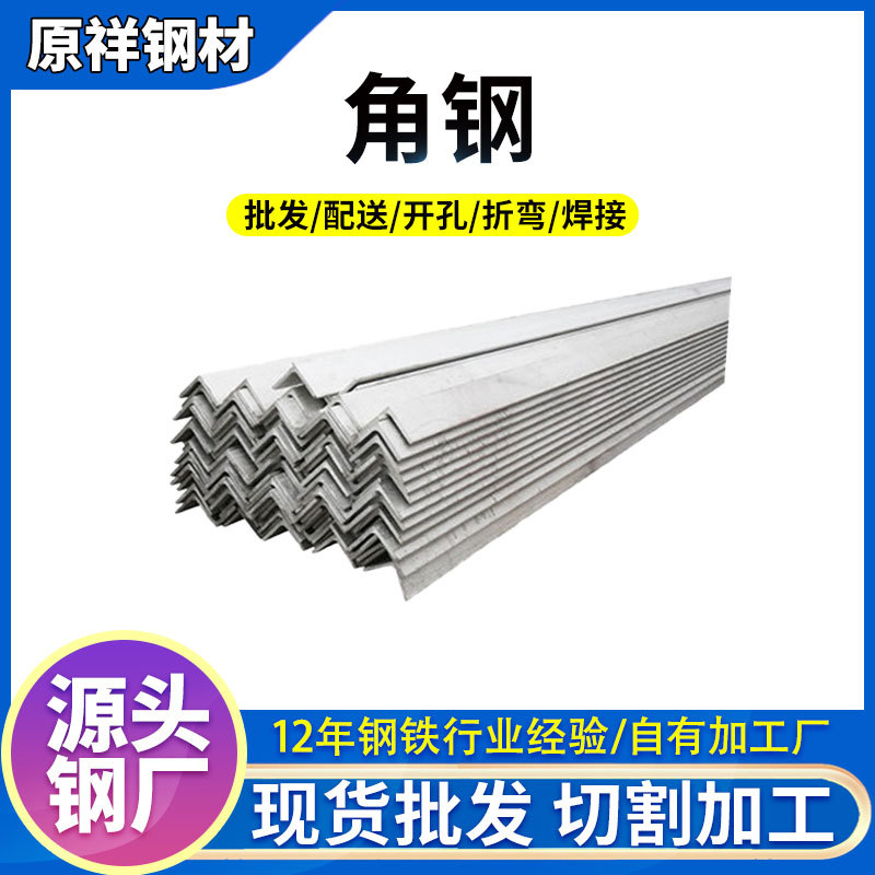 Галванизированная уголковая сталь, горячекатаная уголковая сталь, перфорированная уголковая сталь, строительный вентилируемый фасад, горячее цинкование уголковая сталь, треугольный кронштейн обработка изгиба