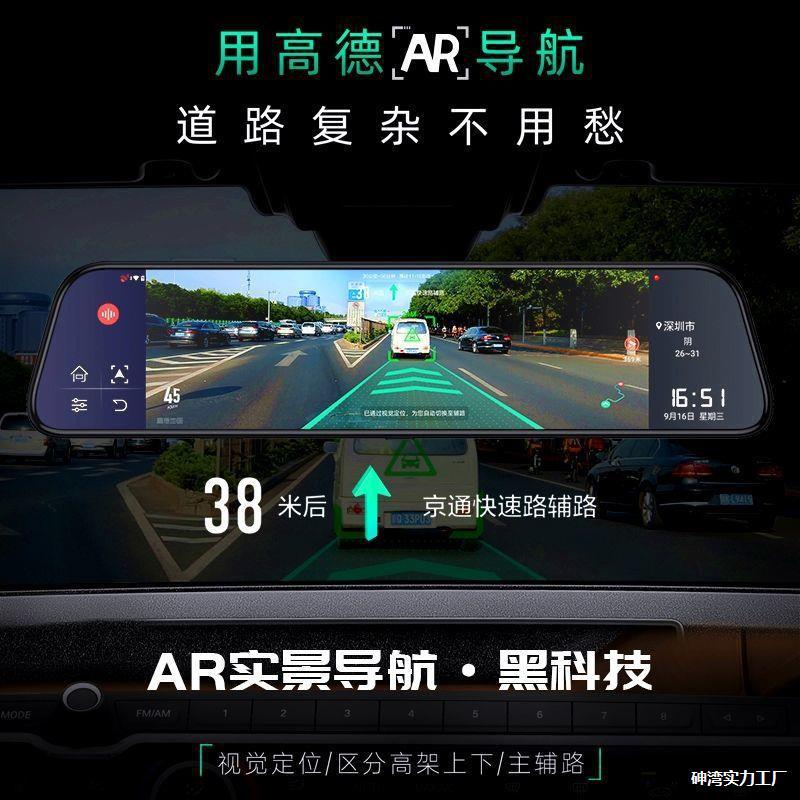 Hp New Smart Screen Ar Real-Life Navigation Cloud Mirror Driving Recorder Digital Dog Streaming Reversing High-Definition Night