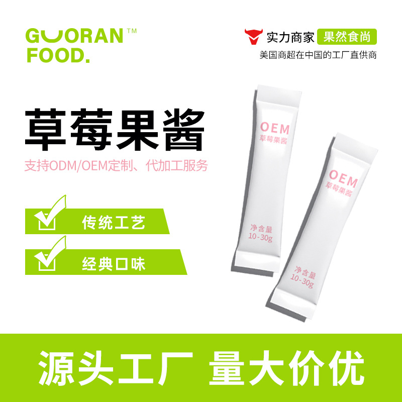 Клубничный джем маленькая упаковка джем клубники пакет коммерческий фастфуд молочный чай магазин фруктовый джем OEM настройка