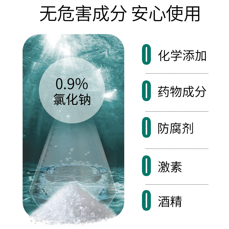 Physiological saline sodium chloride cleaning solution tattoo washing wound acne application face washing OK mirror 500ml normal saline