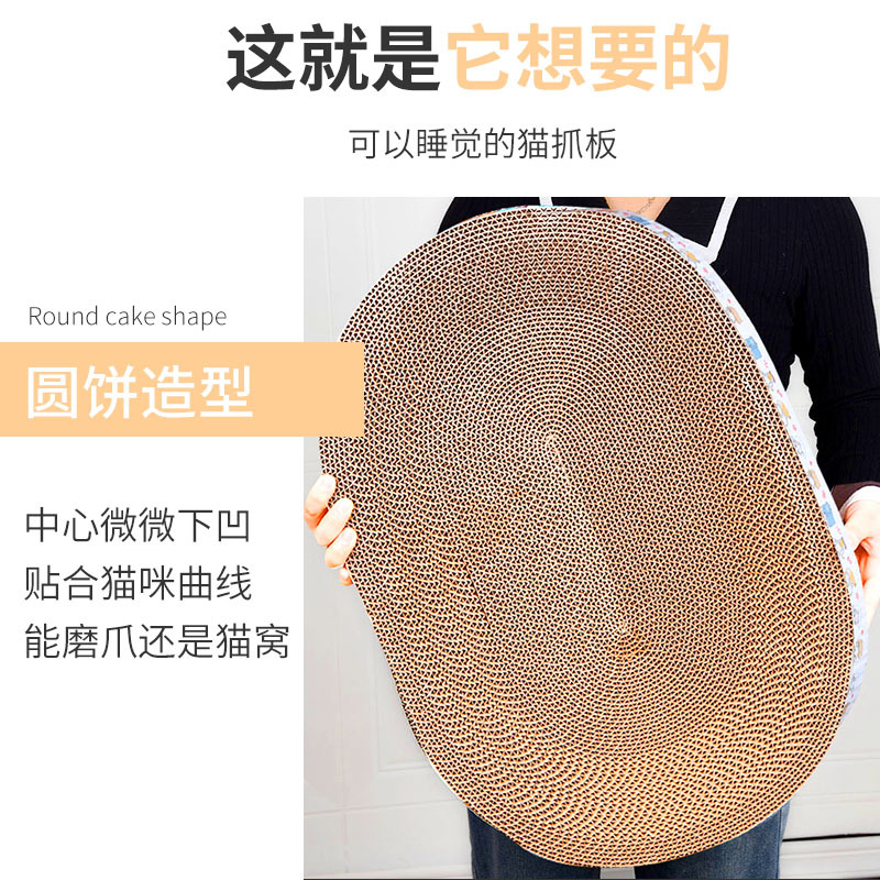 Universal Cat Scratching Board for All Seasons, Cat Nest, Extra Large Cat Scratching Basin, Corrugated Paper Round Toy, Cat Supplies