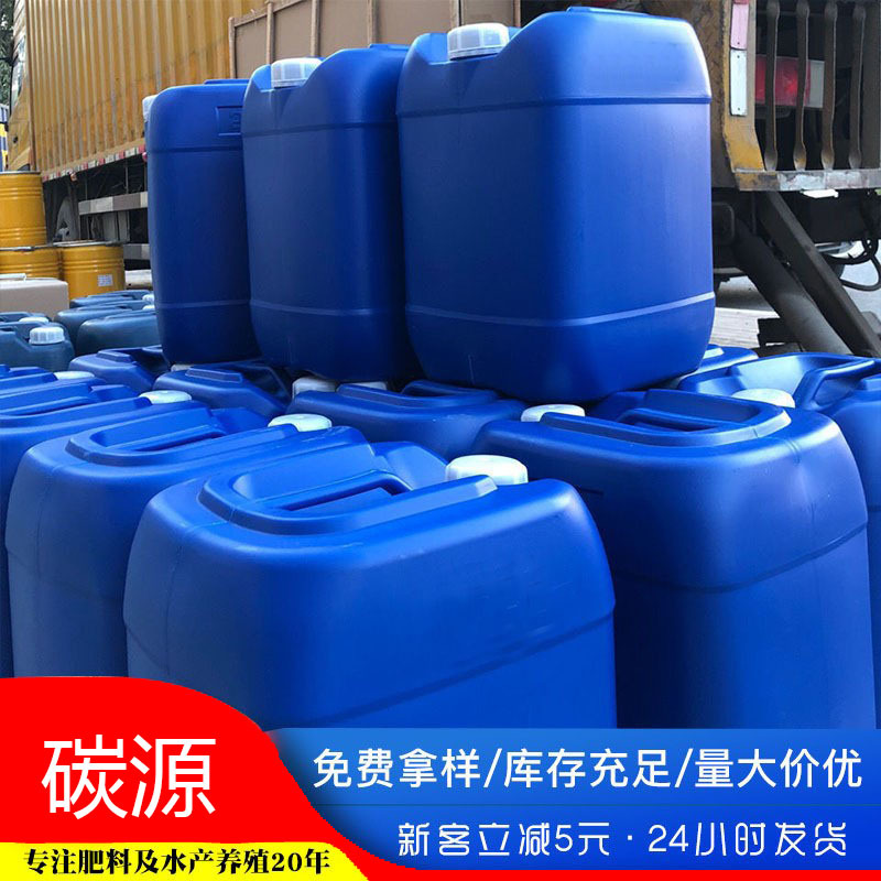 Directly from the Manufacturer, Composite Carbon Source to Remove Ammonia Nitrogen, Sewage Treatment, Culture Bacteria, Aquaculture Supplement Organic Carbon Source