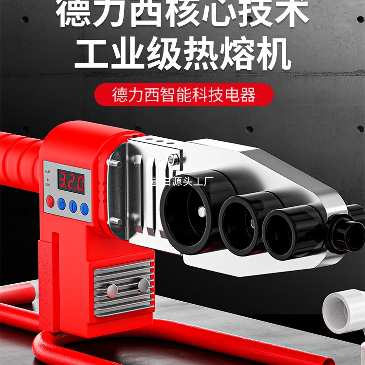 Паяльник Delixi для PPR водопроводных труб, бытовой термопласт, сварочная машина для водоснабжения и электроинженерии, литий-ионный паяльник