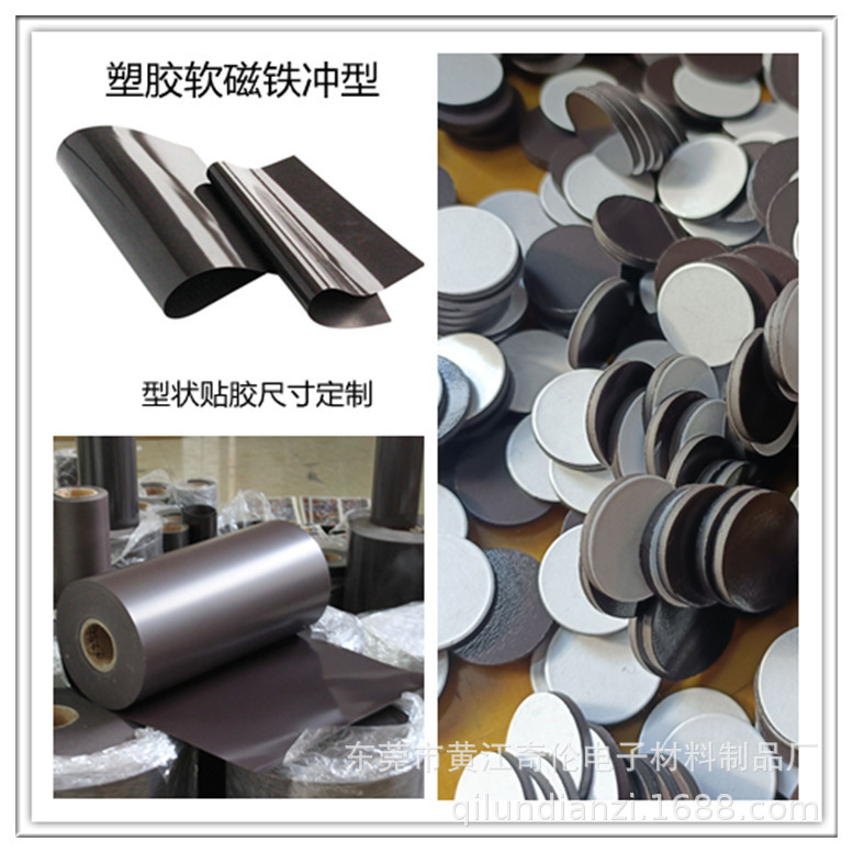 Rubber Magnet Soft Magnetic Sheet Soft Rubber Magnetic Strip Car Sticker Mold Billboard Magnet Long Strip