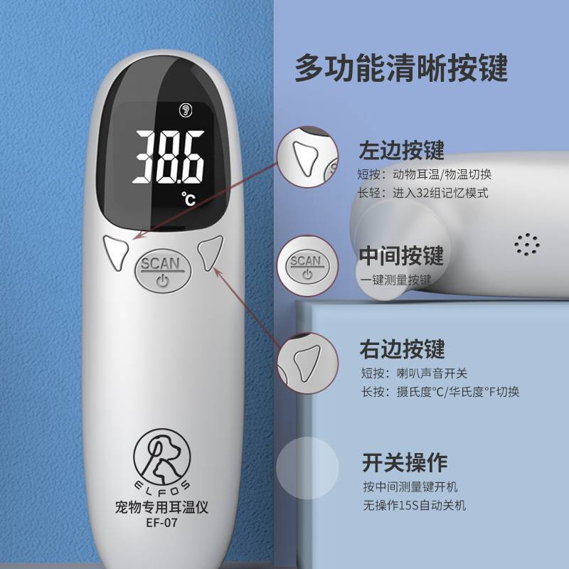 Animal Temperature Measuring Instrument Ear Thermometer Pet Thermometer Veterinary Thermometer Thermometer Non-Contact Electronic Thermometer