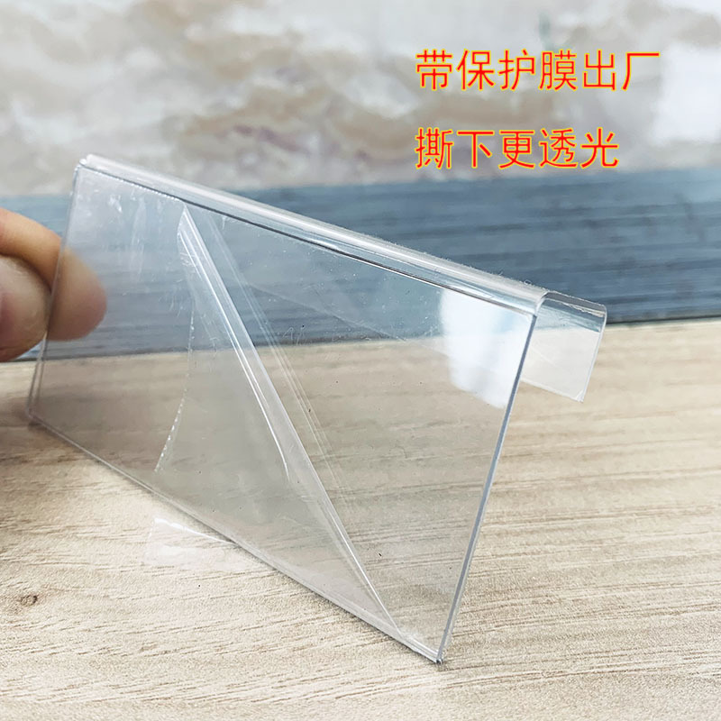 Factory direct supply supermarket transparent pet hanging label shelf commodity advertising price brand wholesale