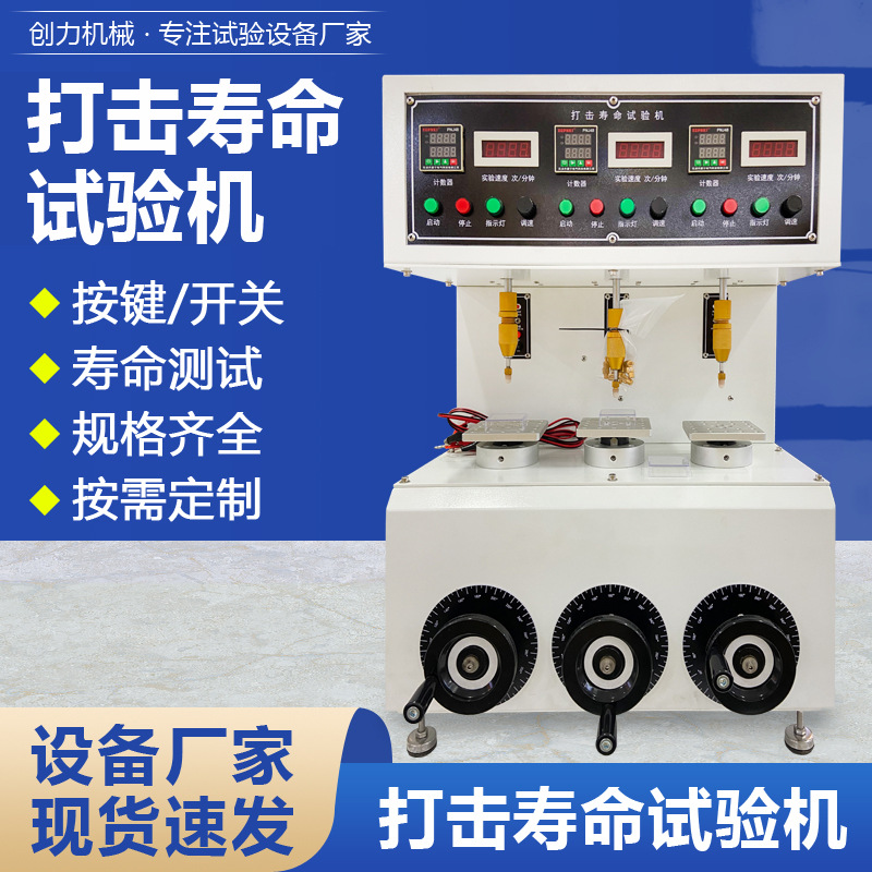 Pneumatic Button Life Tester Toggle Rocker Boat Switch Keyboard Percussion Button Life Test Machine