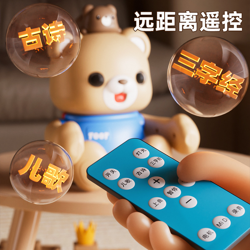 New Children's Toy Peek-a-boo Toy Bear Learn to Speak Electric Bear Baby Exercise Head-up Turn-over