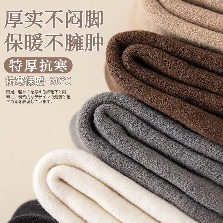 Socks men's autumn and winter fleece-lined thick tube socks brushed cashmere socks warm floor socks cold-resistant terry socks