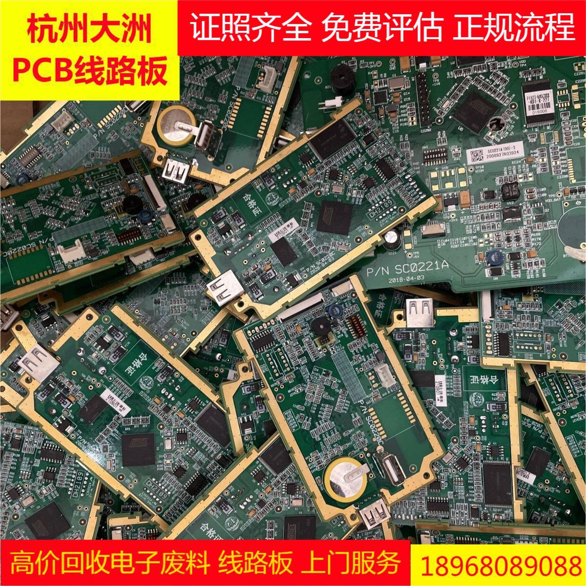 Переработка различных цифровых отходов, отходов пластин, печатных плат, оснований, обрезков синей пленки, услуги по демонтажу