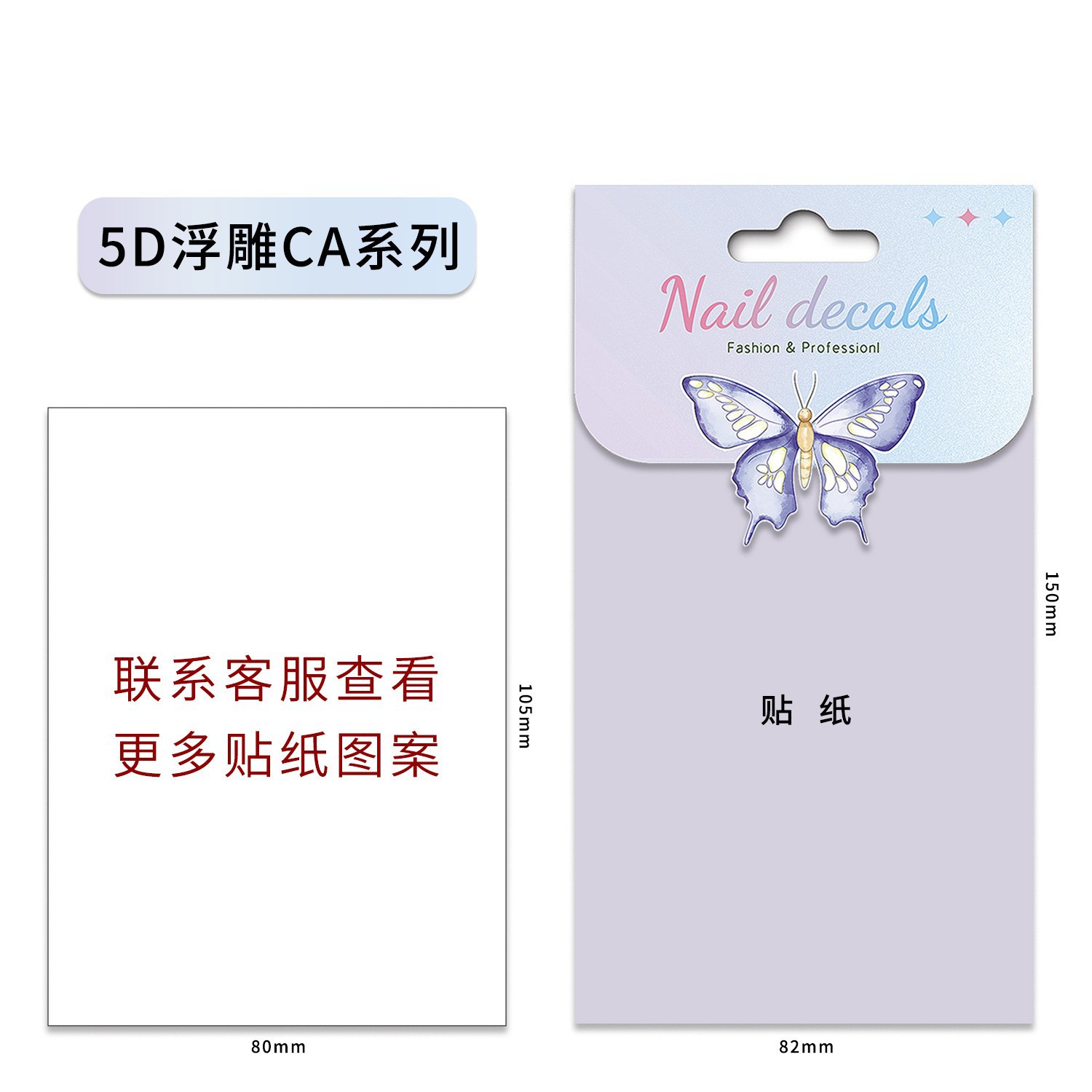 Source manufacturers relief nail stickers 5D three-dimensional adhesive nail shop special nail stickers to map custom