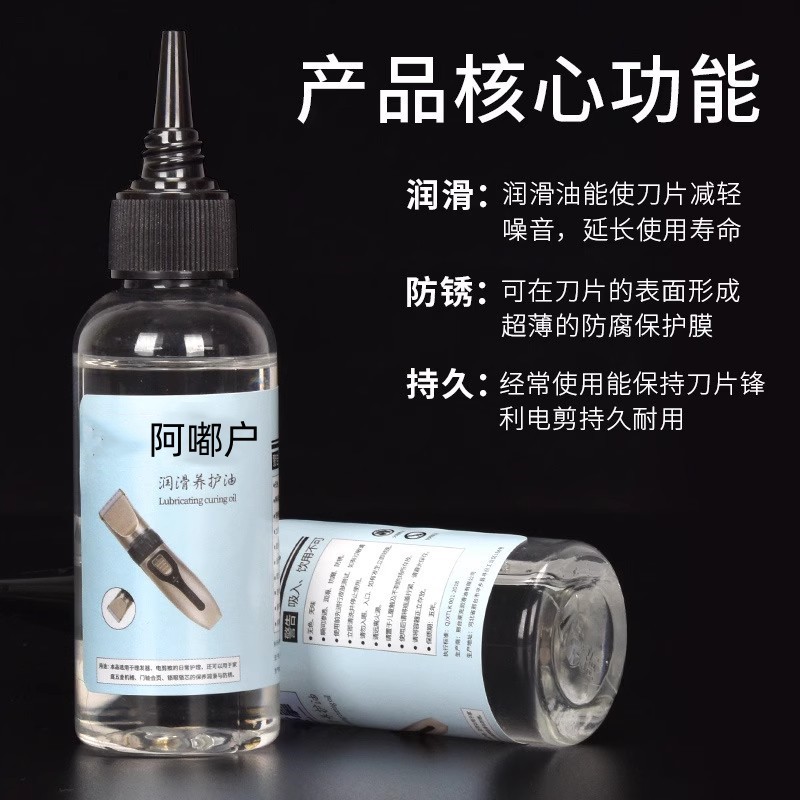 Hair Clipper Special Lubricant Electric Clipper Electric Clipper Electric Clipper Shaving Scissors Shaving Razor Maintenance Oil