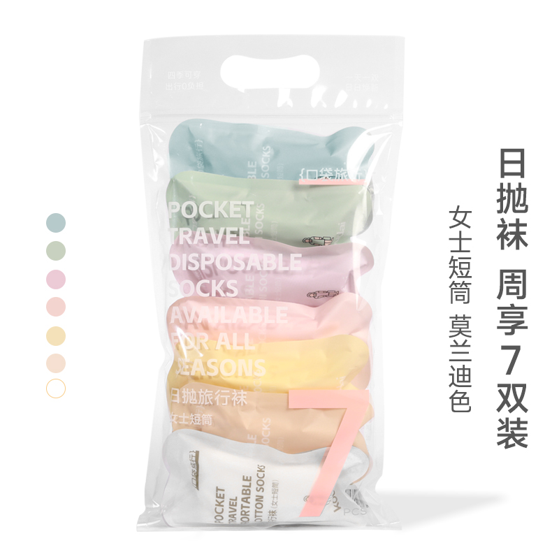 Pocket Travel Disposable Socks Sweat Wicking Mid-tube Socks Men's Boat Socks Women's Short Mid-tube Universal Compression Socks Travel
