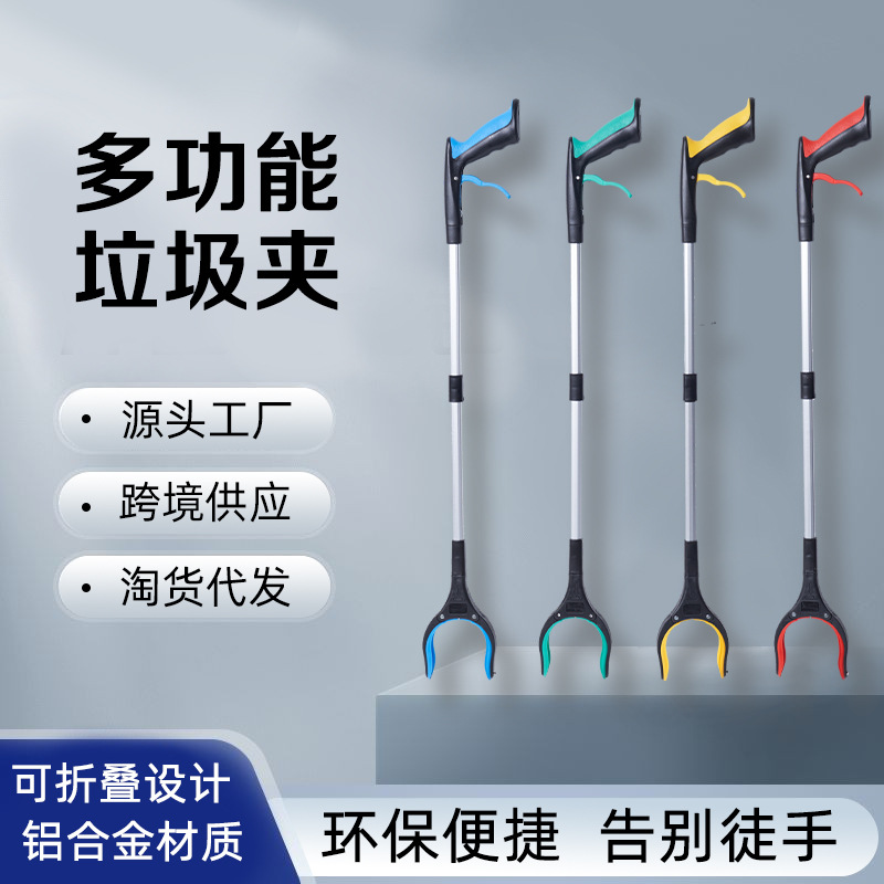 Складные зажимы для мусора из алюминиевого сплава