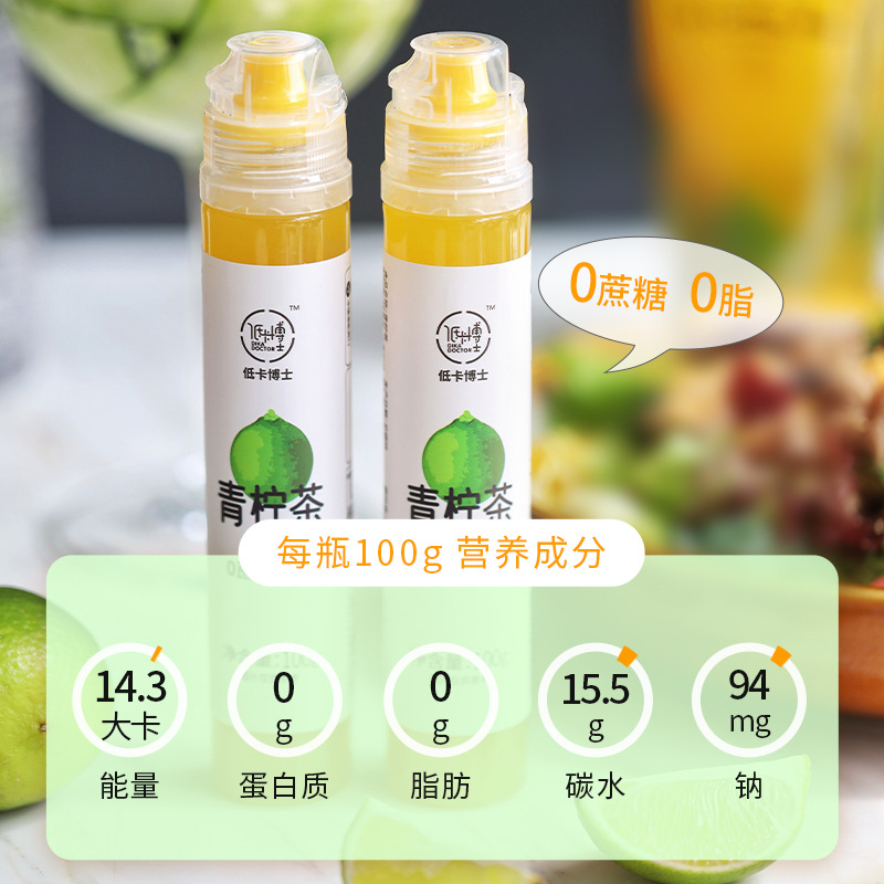 Low-Calorie Dr. Lime Tea Concentrated Tea Liquid Drink 0 Sucrose 0 Fat Verla Mainland China Light Orange Yellow Others