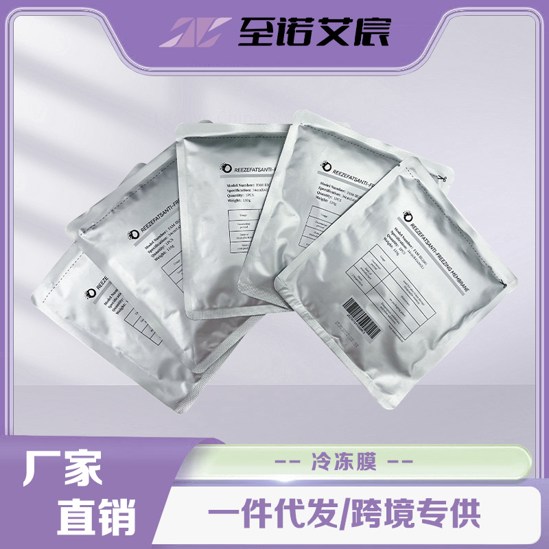 Антифриз пленка для ухода, увлажняющая замороженная маска для живота и бедер, защищает кожу 70/110г