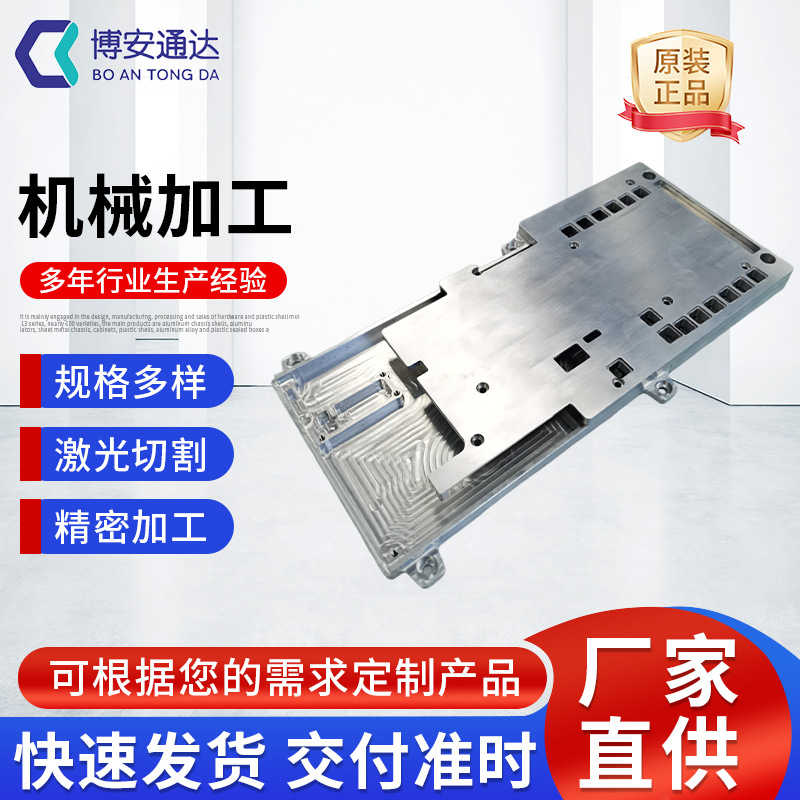 Various machining specifications laser cutting chassis casing CNC machining metal stamping aluminum parts