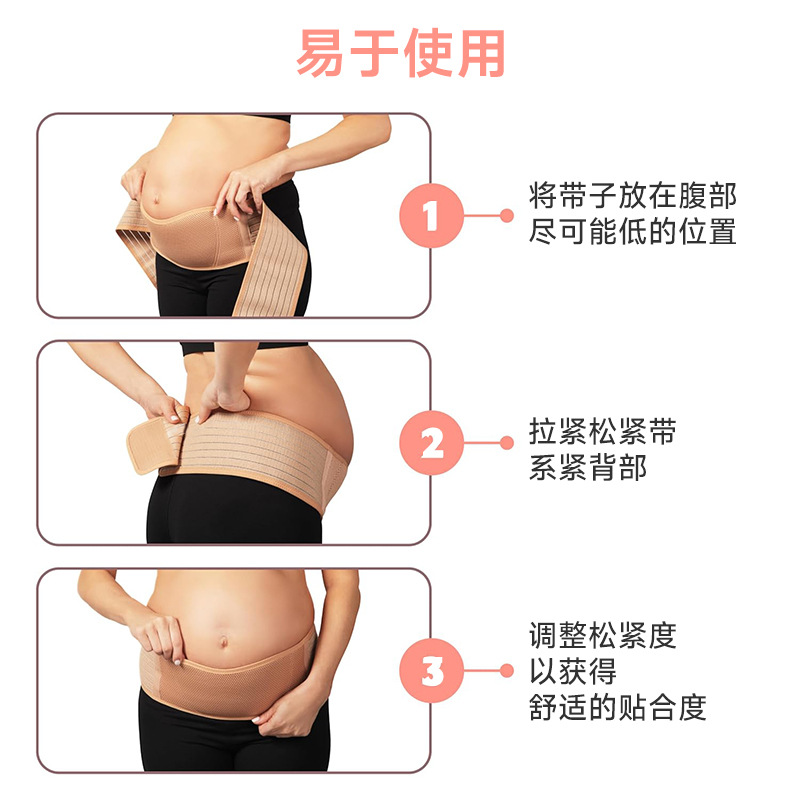 Cross-border pregnant women's abdominal belt lightweight breathable fixed decompression internal wear prenatal pregnancy abdominal belt multi-functional adjustable
