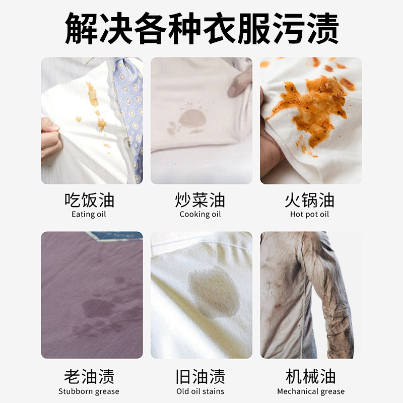 Cleaning clothes oil and stain removal artifact stubborn oil cleaning clothes wash-free oil removal dry cleaning agent household installation artifact