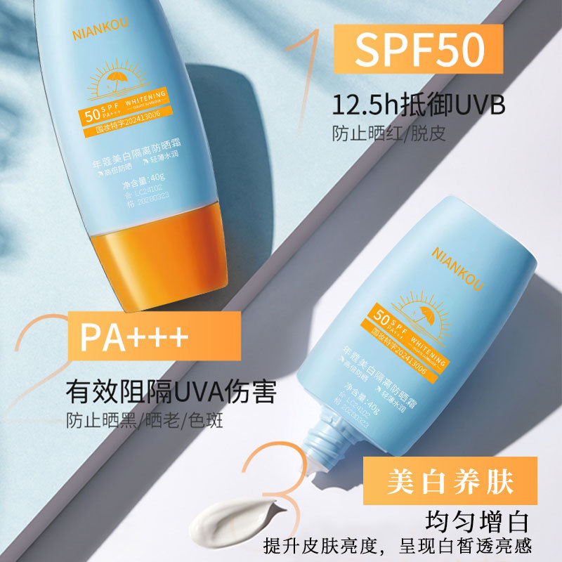 Beauty Clear Whitening Sunscreen Face Not Fake White Oil Skin Refreshing Anti-ultraviolet Special for Men's and Women's Military Training
