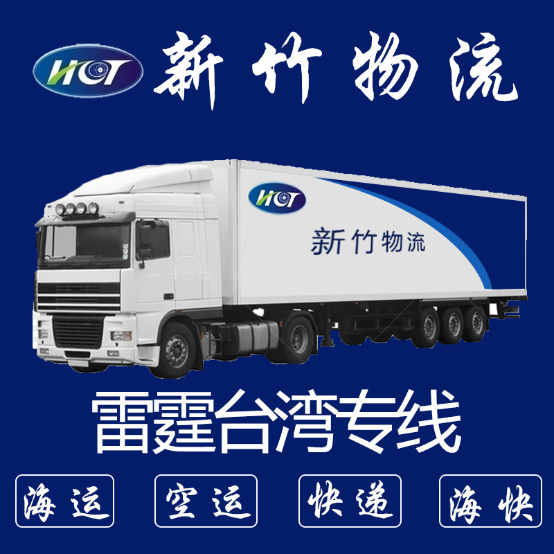 Логистика Тайваня Консолидация Линия Доставка Морская Экспресс Авиа Груз Большая Мебель Машины Тайвань Логистика Экспресс Перевозка Склад
