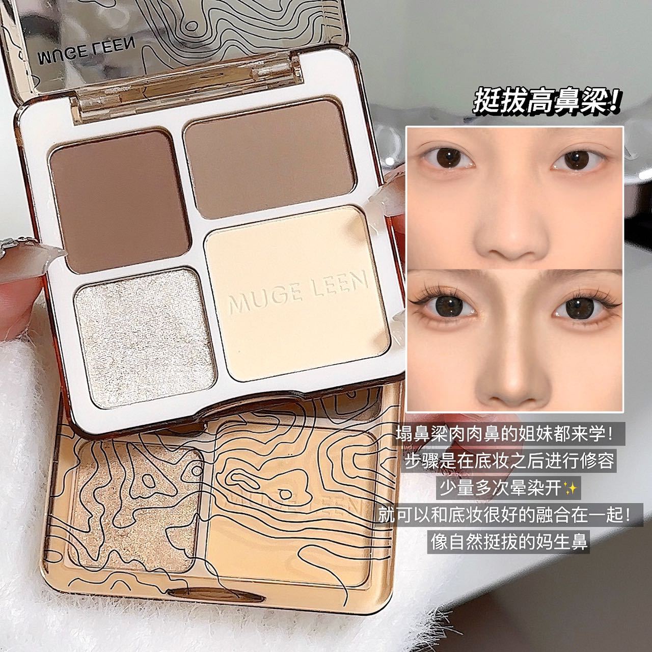 Mugeleen новая четырехцветная палитра контурирования хайлайтер—все в одном, матовая, блестящая пудра для контурирования
