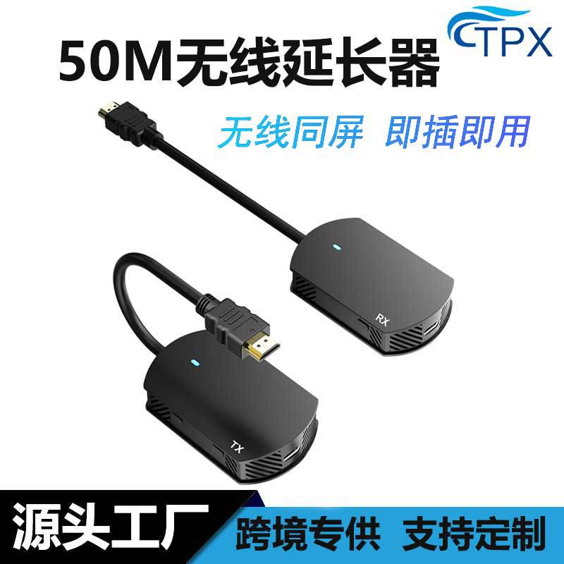 HDMI беспроводной удлинитель точка-точка усилитель беспроводной сетевой передатчик совместный экран 50м передатчик приемник