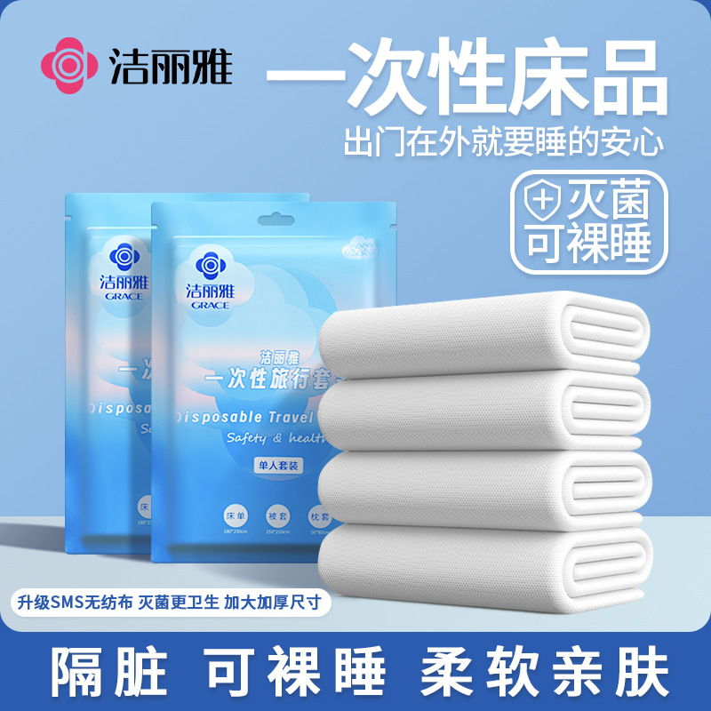 Jielia гостиничные одноразовые простыни, чехол для одеяла, наволочка, комплект из четырех предметов, утолщенные, портативные, грязные