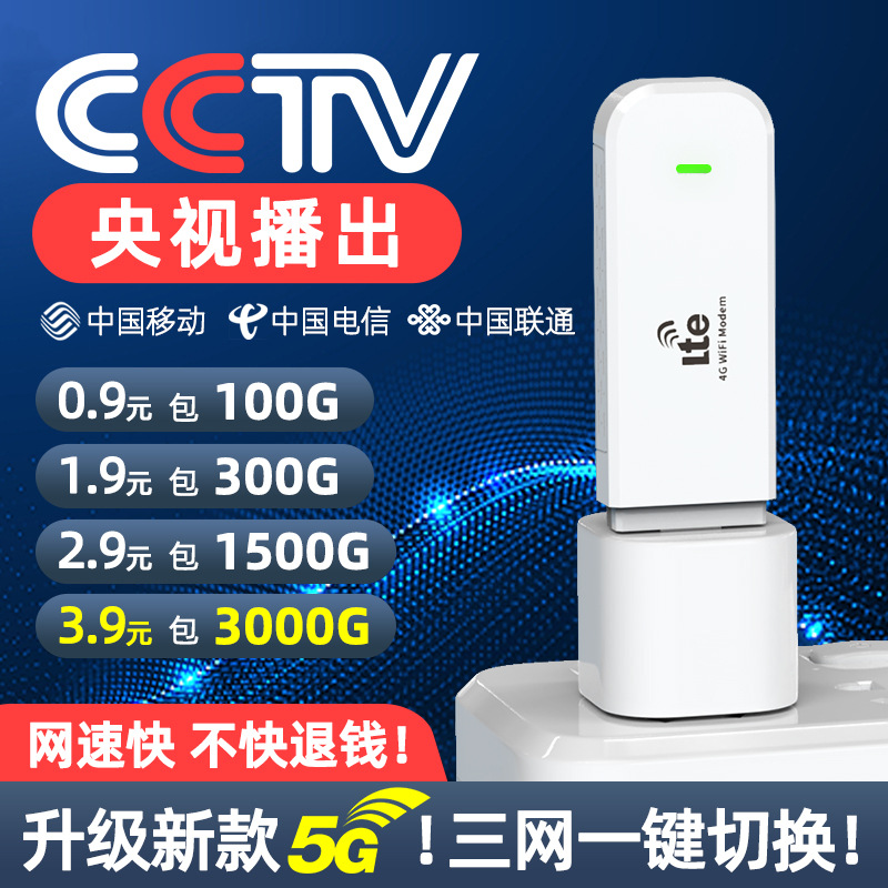 5G portable wifi mobile wireless wi-fi pure traffic Internet access card holder mobile phone wireless network hotspot traffic 4G