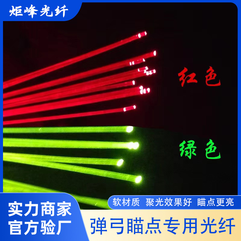 Флуоресцентное волокно 0.5мм-3мм, цветное, высокое яркость, прицел для арбалета, волоконно-оптическая звезда