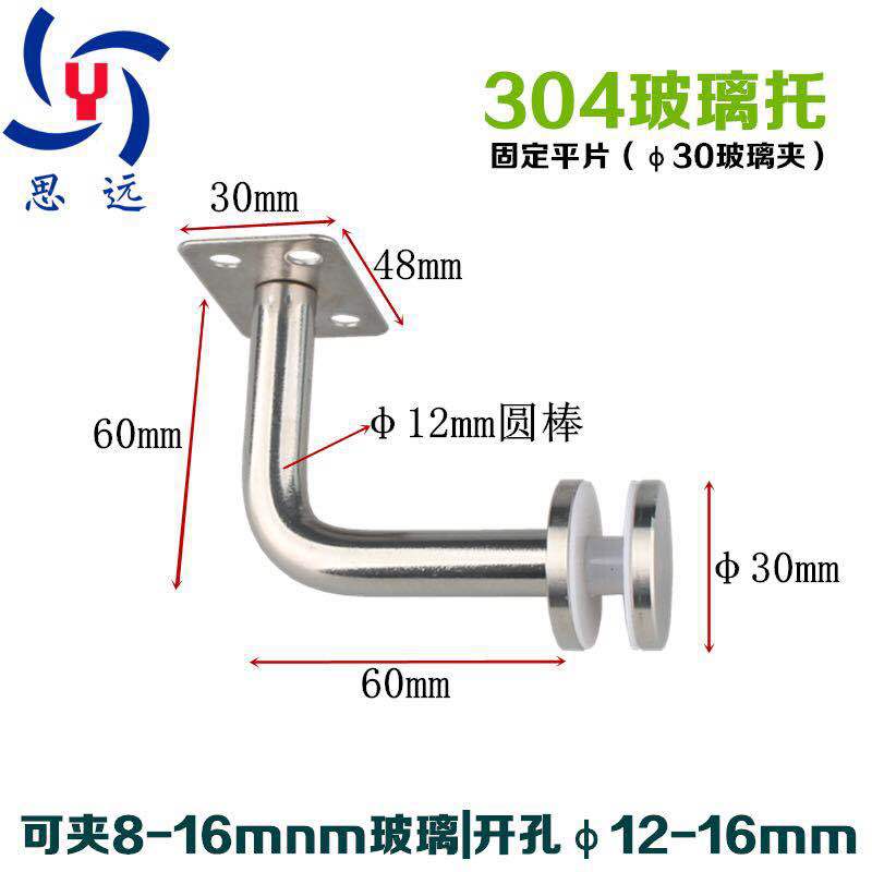 Factory Siyuan Stainless Steel Stair Solid Wood Handrail Glass Fixed Bend Bracket Accessories Seven-shaped Elbow Glass Bracket