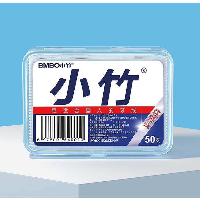 Xiaozhu Dental Floss Sticks Individually Packaged, 50 Pieces, Family Box Set, Interdental Cleaning, Orthodontic, Portable, Popular Recommendation