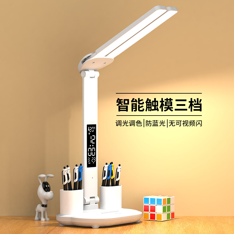 Desk lamp for learning college student dormitory eye protection plug-in bedside lamp desk reading multi-function pen downlight