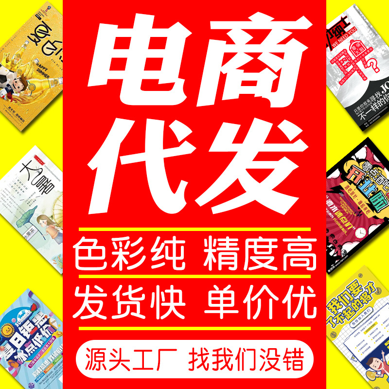 Постер поколения производства звезда анимация игра электронная коммерция фото распечатанные наклейки для продвижения высококачественные внутренние и наружные клеящиеся