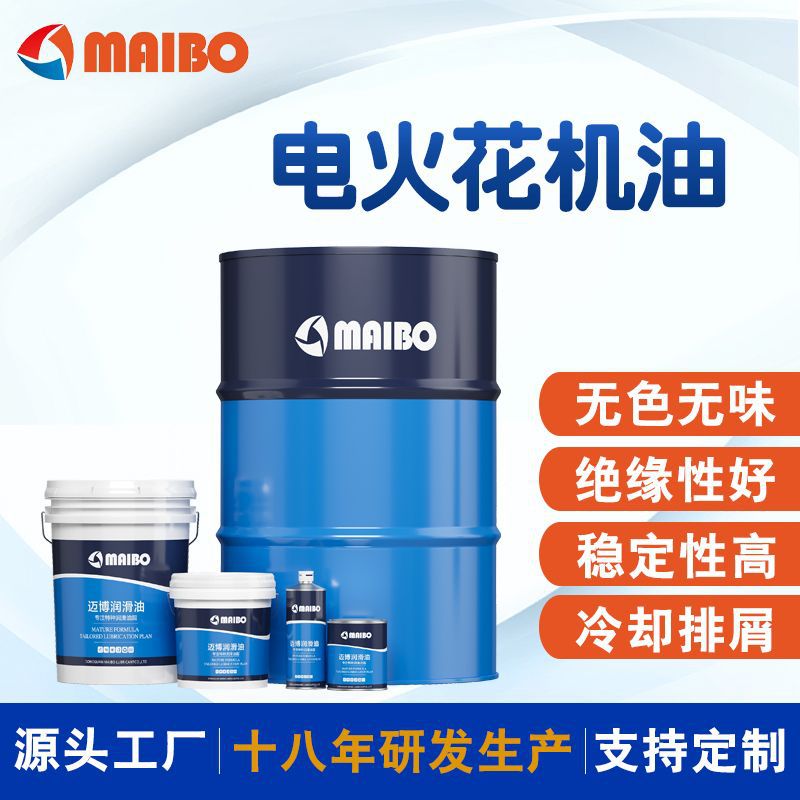 Поставляется напрямую от производителя, EDM масло для искровых машин, специальная электроэрозионная жидкость для станков