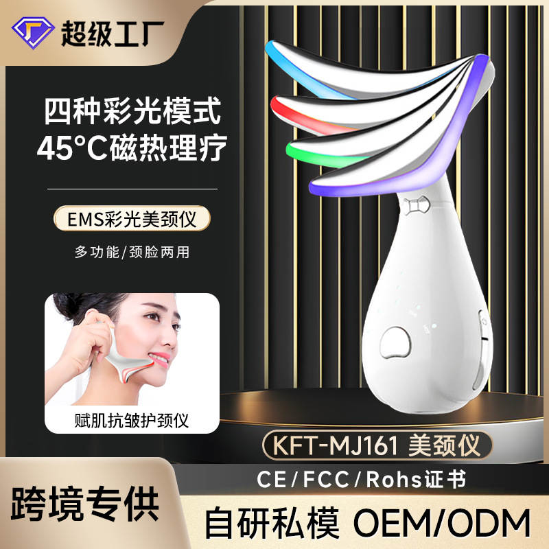 Кросс-бодийный инструмент для красоты шеи, массажный инструмент с микротоком для лица и шеи