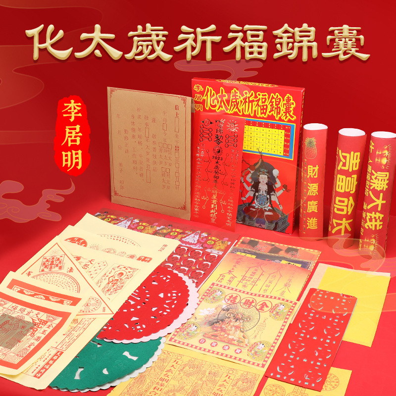 2026 New Model Li Juming Blessing Bag for the Year of the Horse, Blessing Amulet, Feng Shui Auspicious Ornament, Hanging Decoration