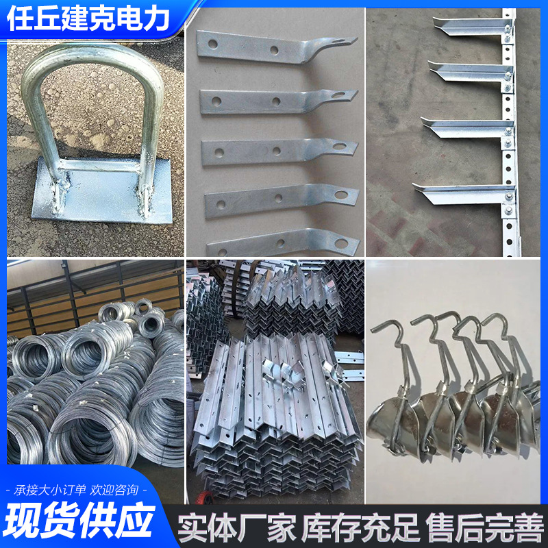Rapang Galvanized Twisted Angle Rapang Tiger Head Rapang Power Communication Communication Equipment Iron Accessories Twisted Angle Rapang Can Be Customized