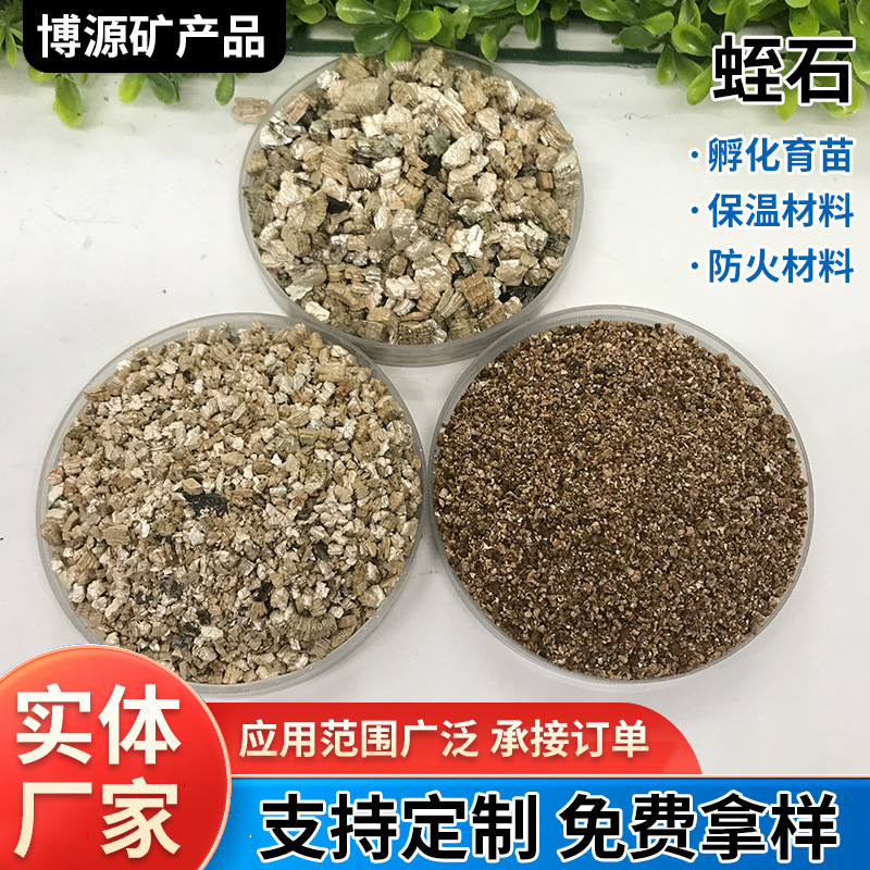 Оптовые гранулы вермикулита для теплоизоляции, инкубации рассады, расширенный вермикулит