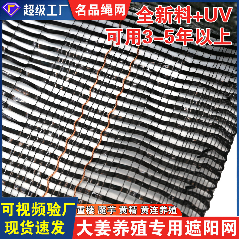 Анти-возрастная сетка для защиты от солнца, плоское плетение для теплицы с лекарственными травами и овощами, специальная сетка для имбиря, 3-игольная сетка