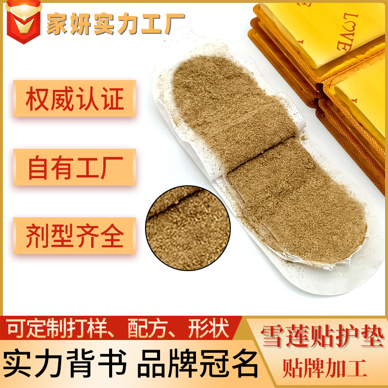 Паста из сауссуреи для гинекологического ухода, теплый уход, женские прокладки с взрывными бусинами