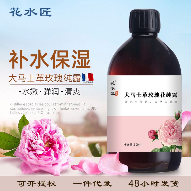Florist Rose Pure Dew Hydrating Brightening Toner Wet Apply Spa Partner