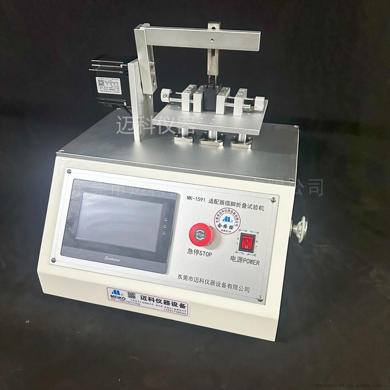 Charging treasure foot plug folding life tester power adapter folding fatigue tester equipment MK-1591