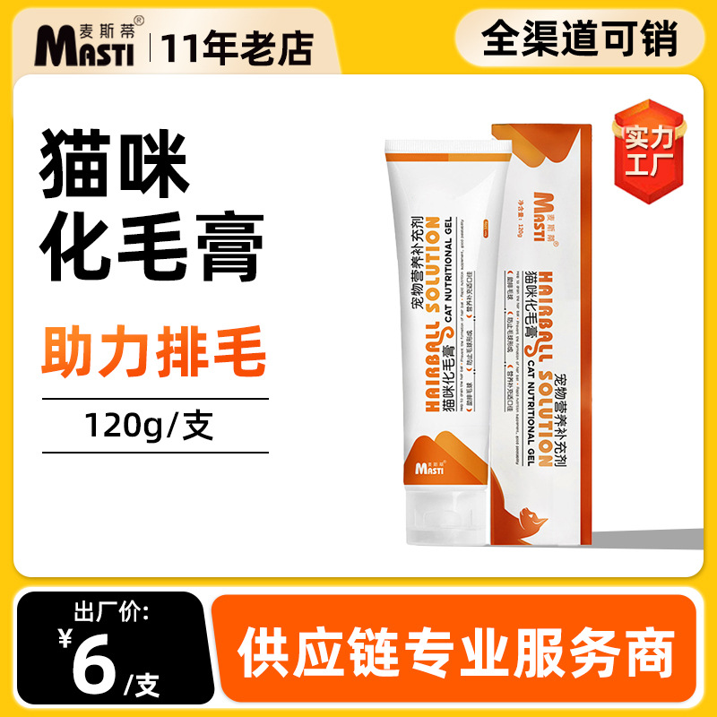 Крем для удаления шерсти для кошек 120г, добавка для взрослых кошек и котят