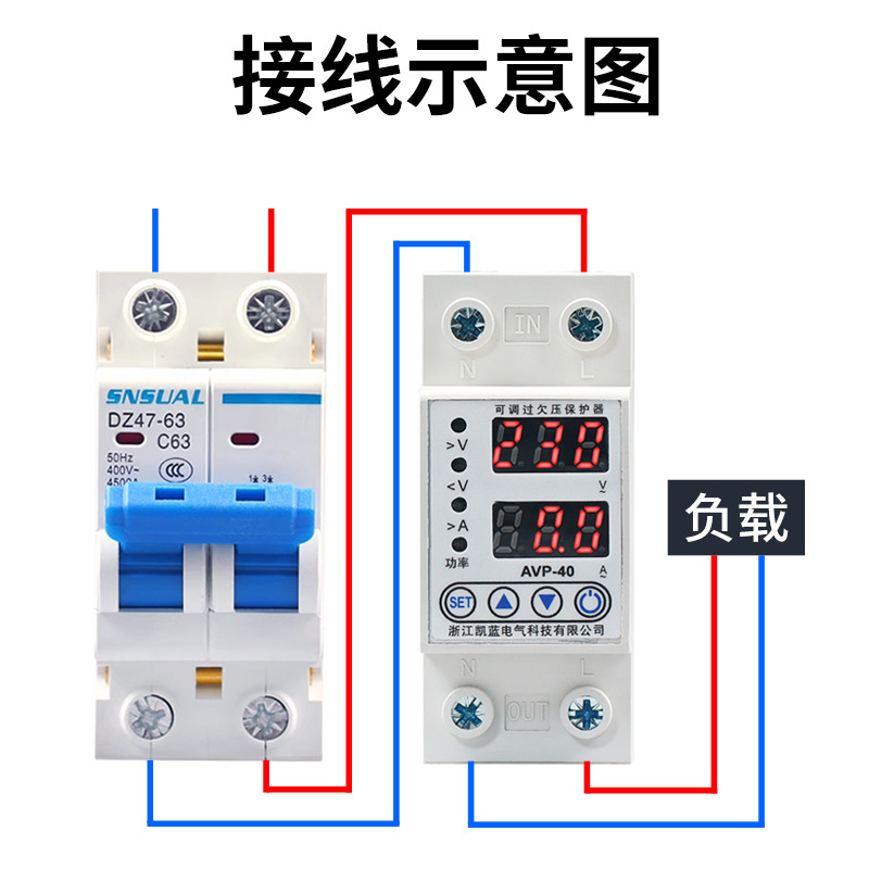 Automatic closing over-under-voltage protector digital display self-compound over-current circuit breaker home appliance over-under-voltage protector wholesale