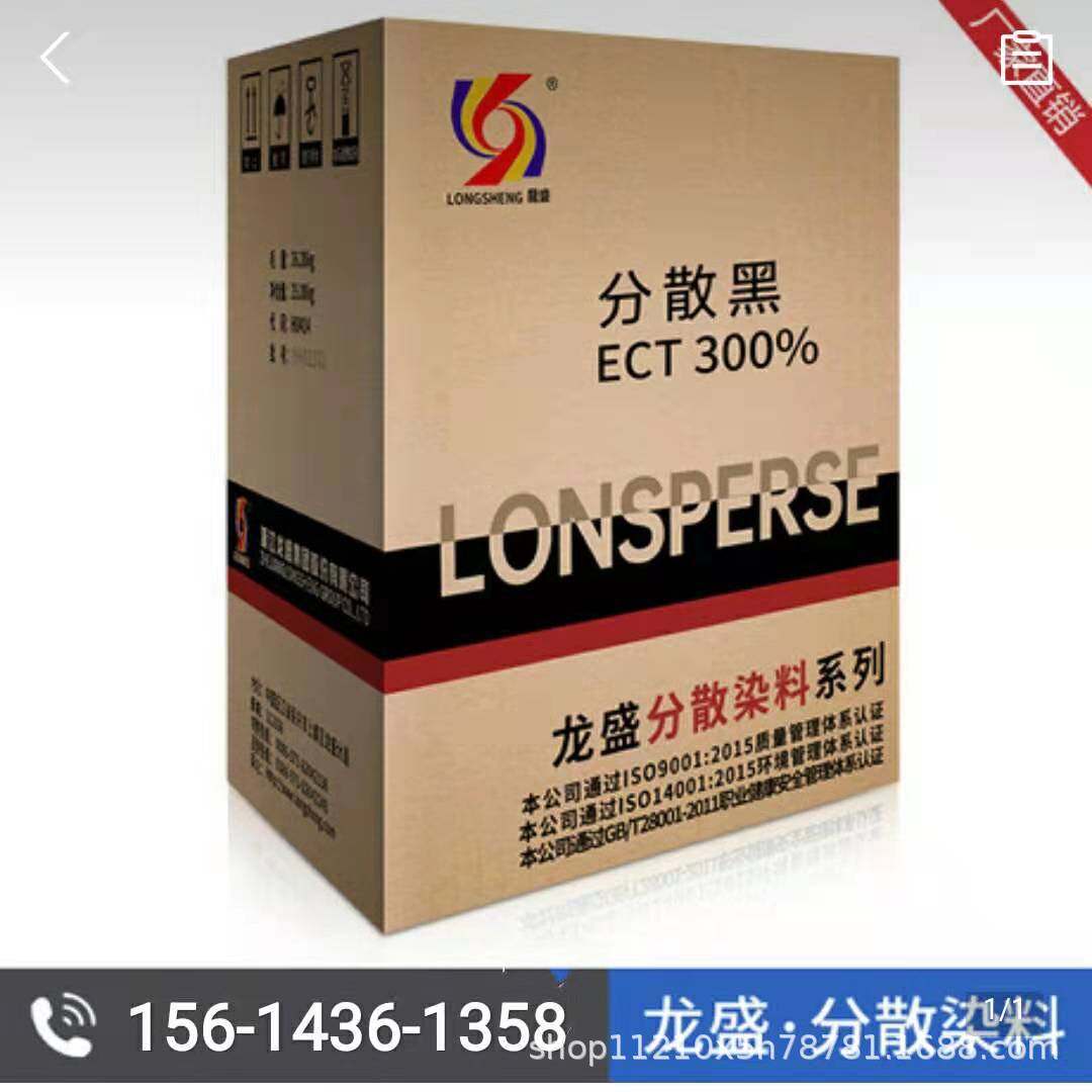 Water-Soluble Dispersing Dye Dispersing Yellow Se-6Gf Bright Green Light Yellow High Temperature and High Pressure Polyester Viscose Blended Dye