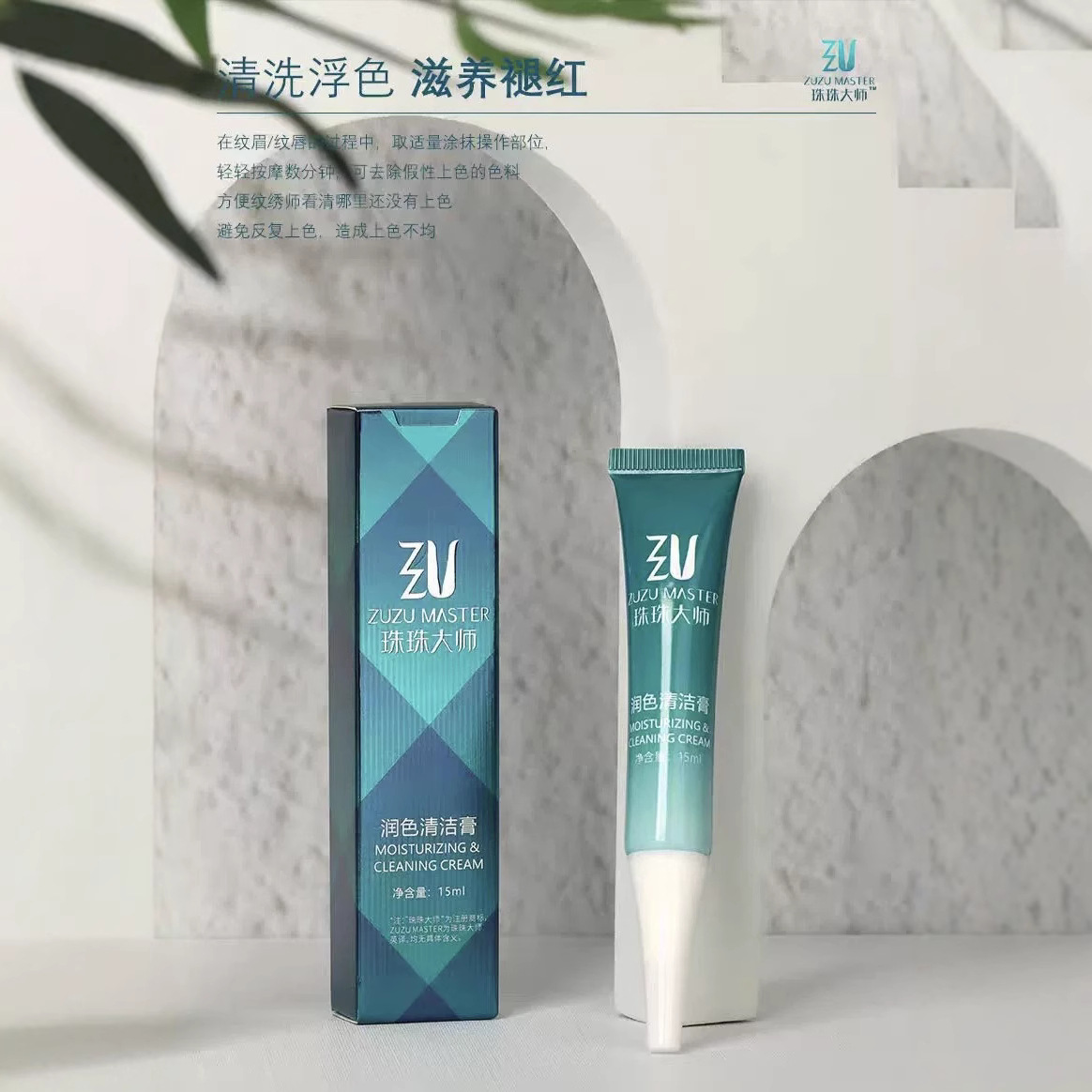 Крем для очистки тату Pearl Master, глубокая очистка, полупостоянные татуировки бровей, глаз и губ, продукты для бровей и губ