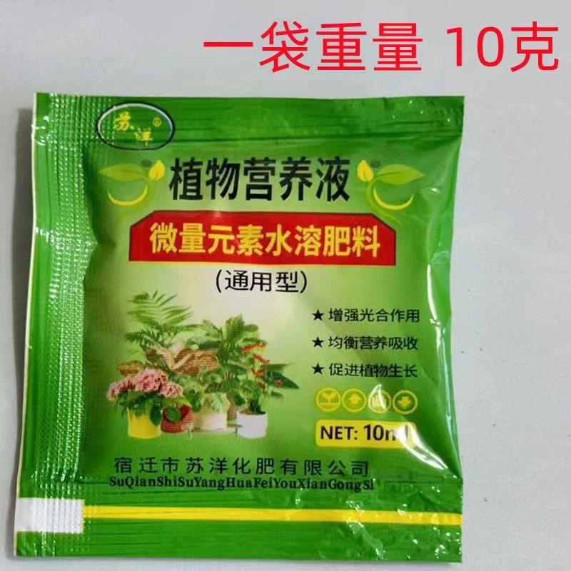 Питательный раствор для садоводства универсальное удобрение для почвы гидропонное удобрение для комнатных цветов зеленый укроп богатое бамбуковое жидкое цветочное удобрение
